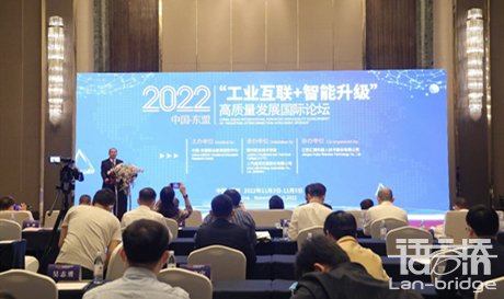 會展助力 | 語言橋助力2022中國—東盟“工業互聯+智能升級”高質量發展國際論壇成立